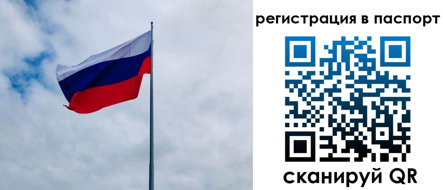 прописка для военкомата в Барнауле
