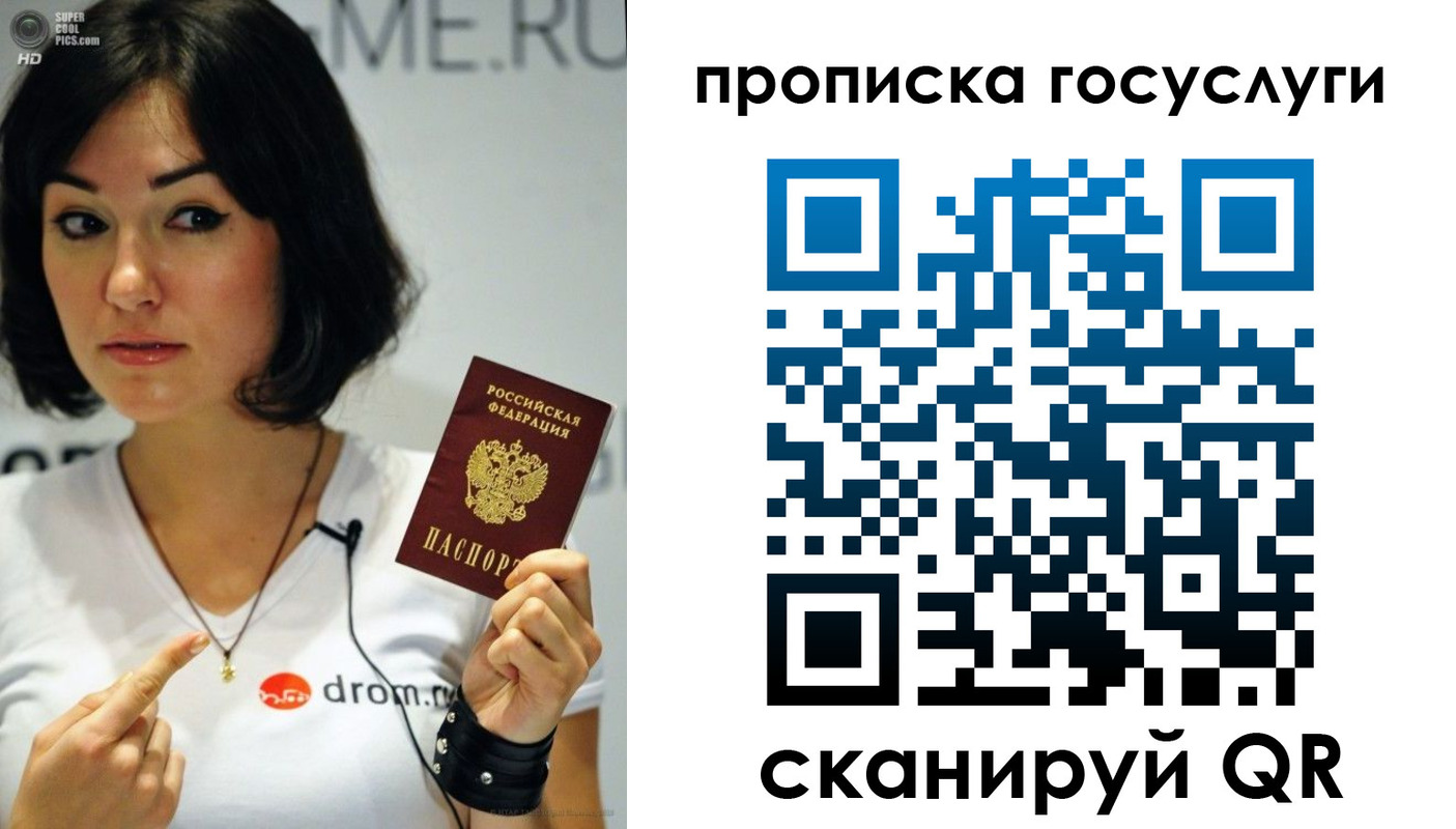 прописка от собственника в Барнауле