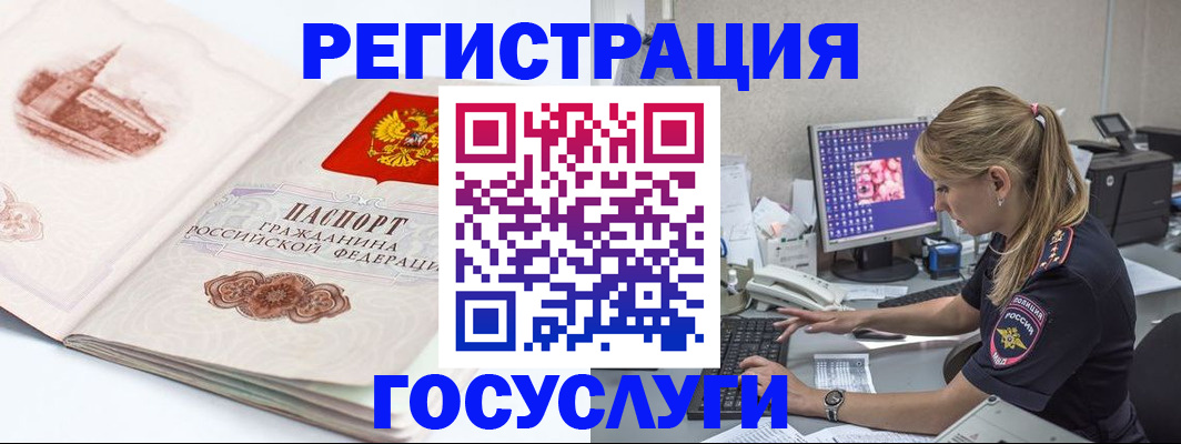 регистрация для дет. сада в Барнауле
