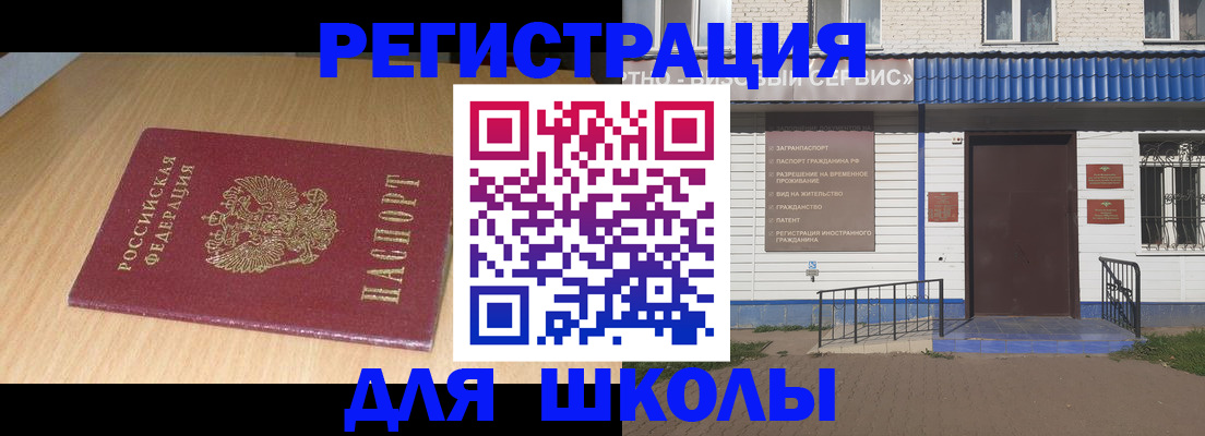 временная регистрация собственник в Барнауле