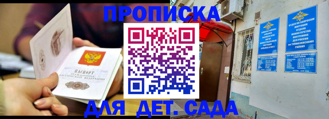 временная регистрация госуслуги в Барнауле