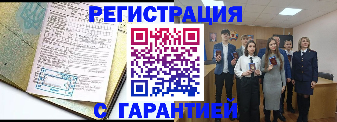 пропишу в квартире в Барнауле